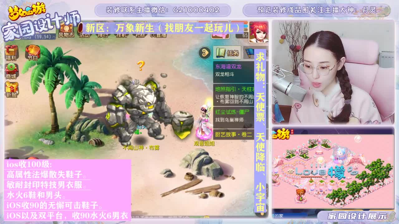 接家园设计 第1段