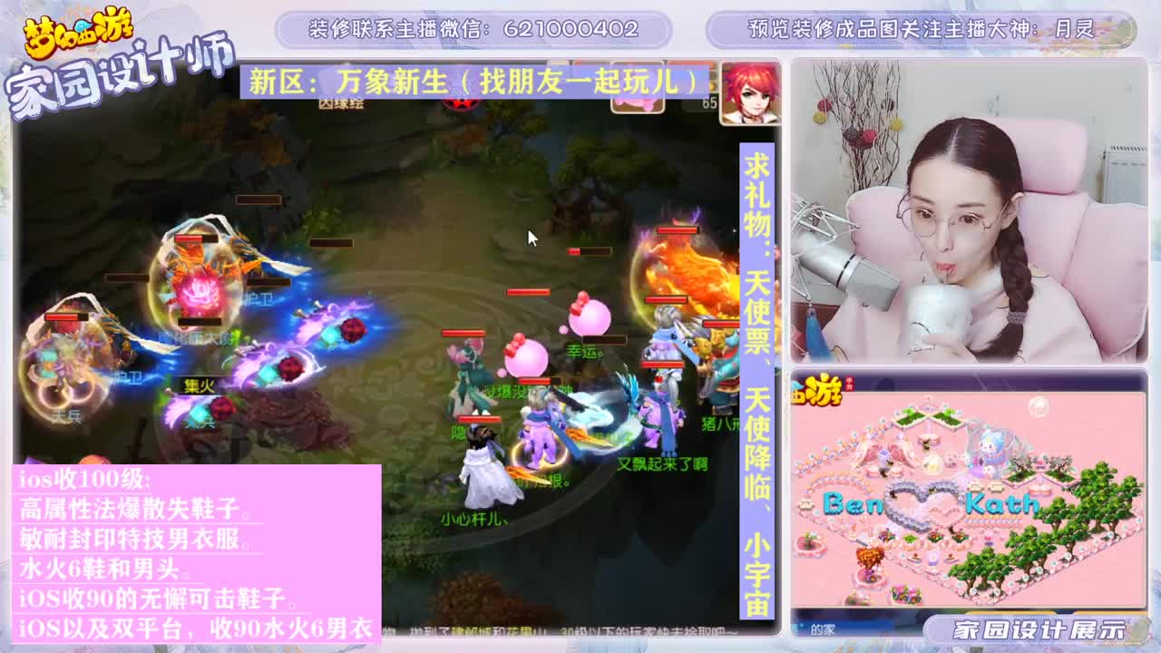 接家园设计 第2段