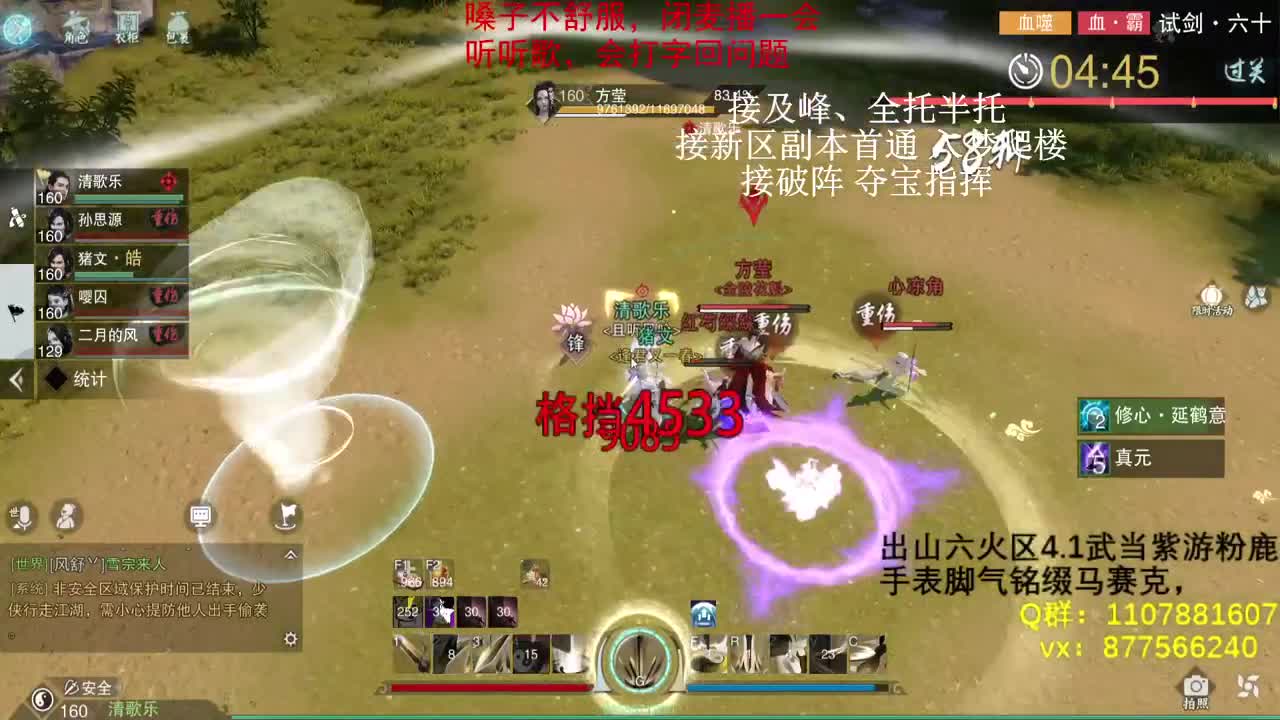 啥都接看号论剑全托 第1段