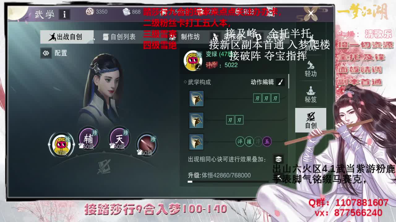 啥都接看号论剑全托 第2段