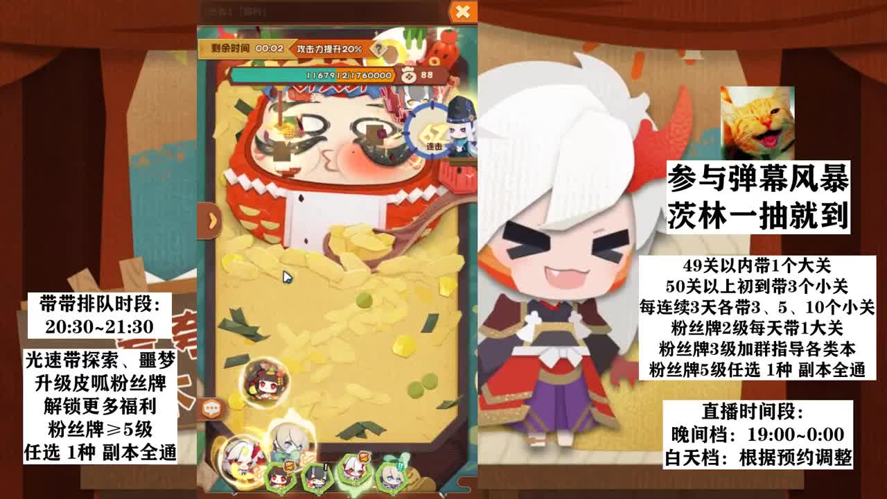 接各类副本丨带带屋 第1段