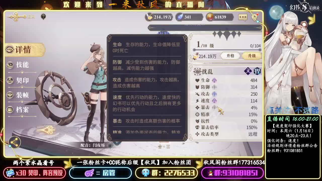 周六速度契印强化比赛 第2段