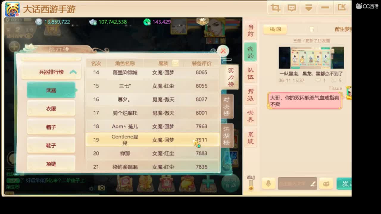 三区招实力队友！ 第2段