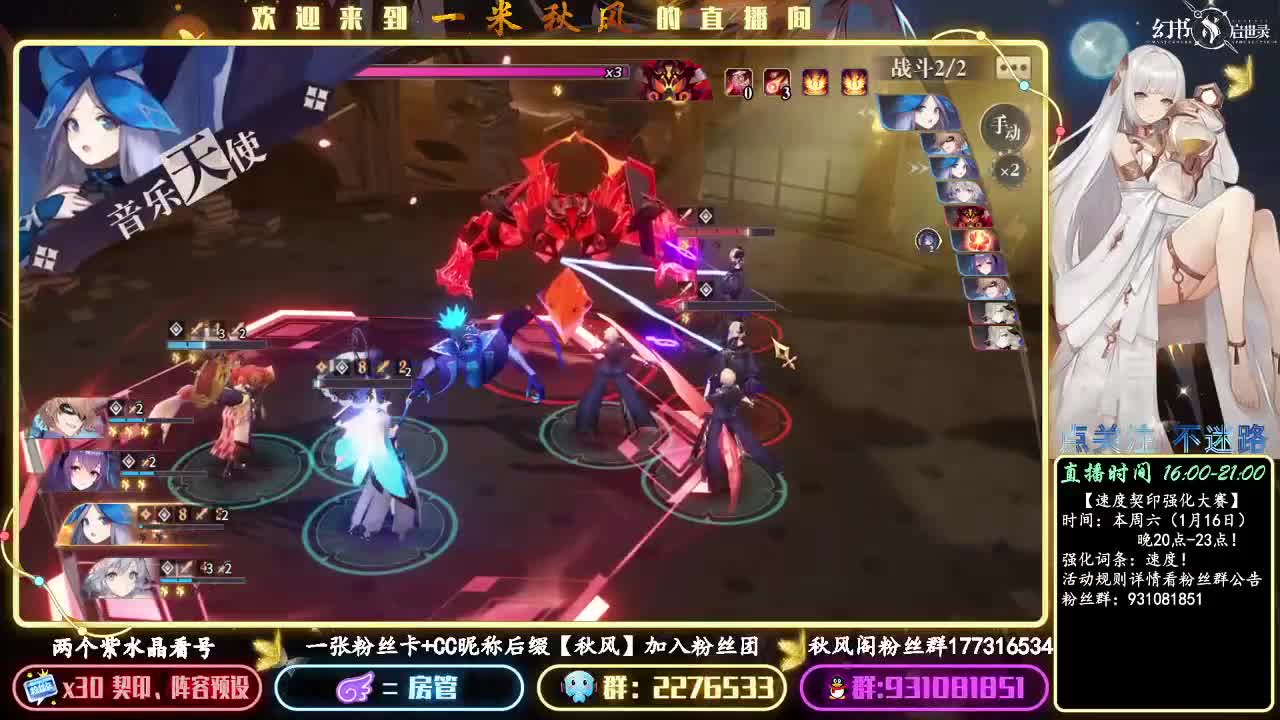 周六速度契印强化比赛 第3段