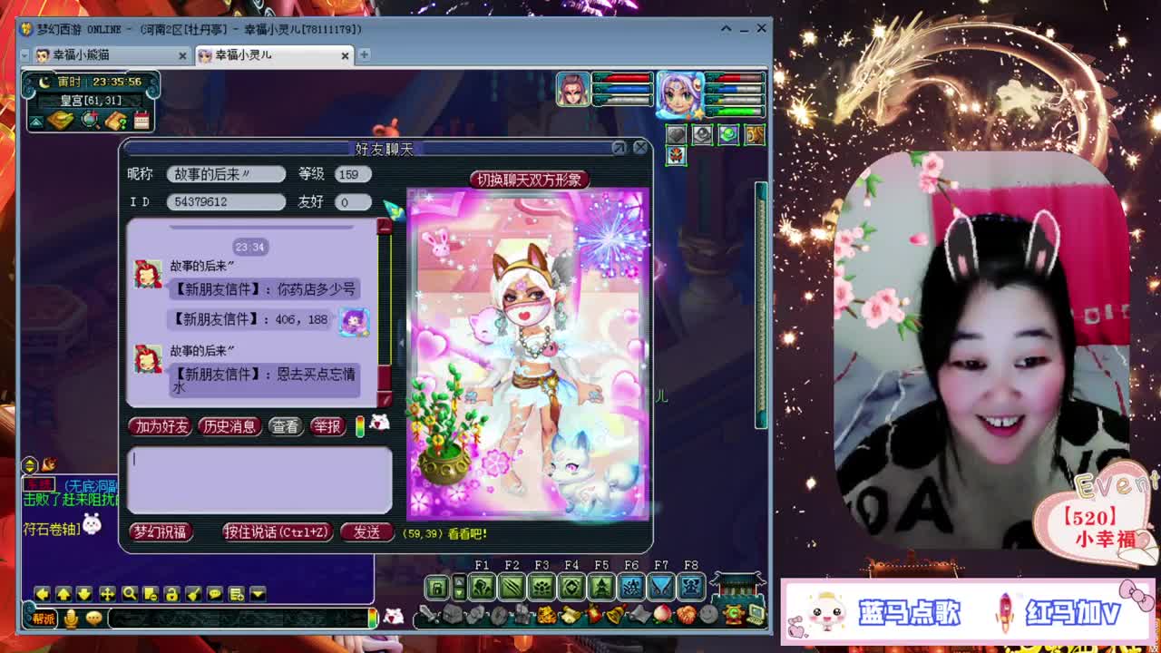 牡丹亭桥边姑娘❤送么么哒有惊喜！~ 第4段