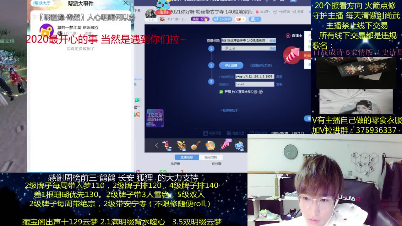 澈：2021你好呀 粉丝带安宁寺 140绝境宗师 第1段