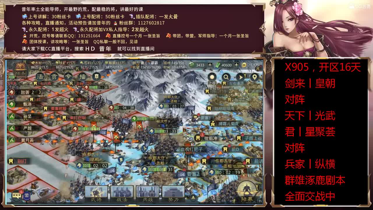 继续围观X905，准备绞肉 第1段