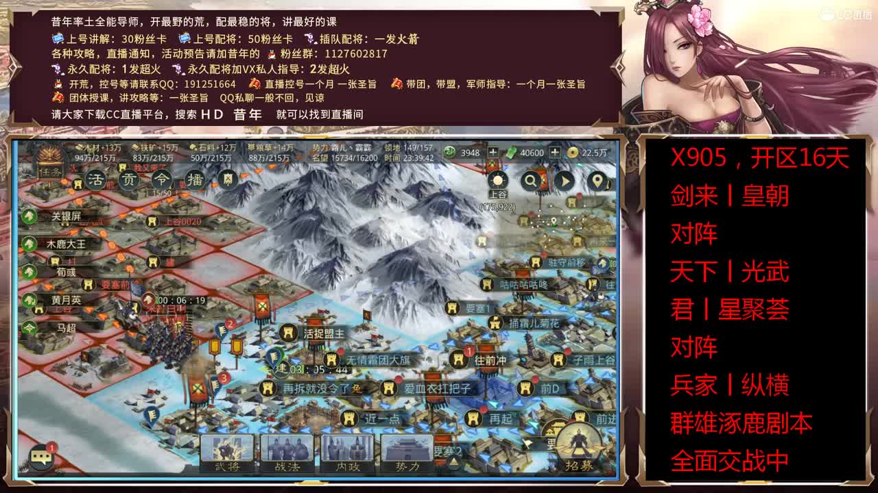 继续围观X905，准备绞肉 第2段