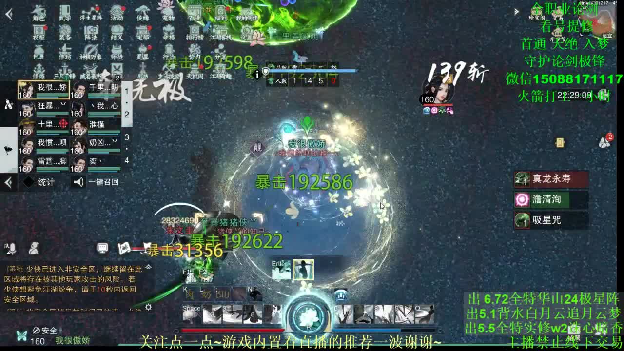 全职 专业团队接各种（暗香云梦华山最专业）