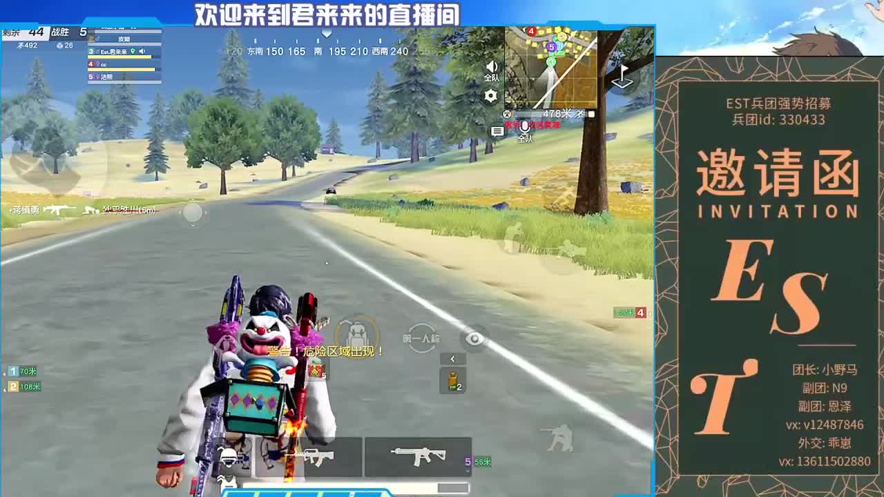 Est兵团强势出击，招活跃玩家 第1段