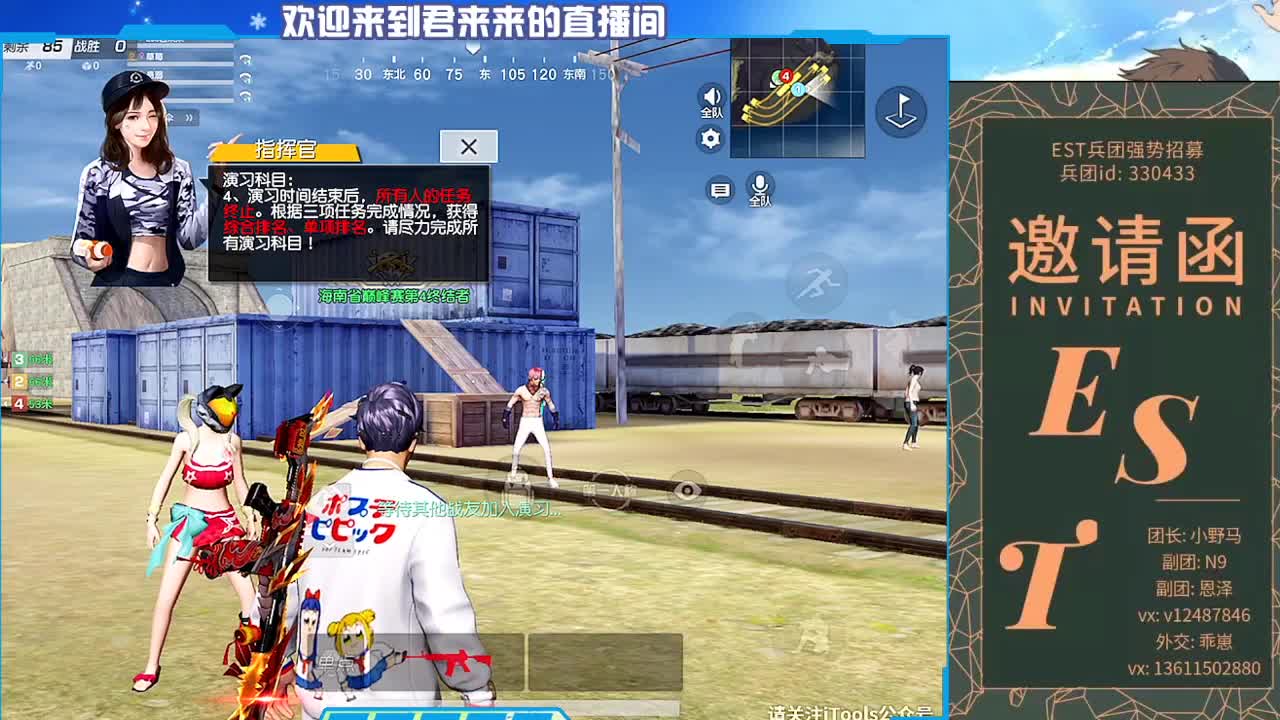 Est兵团强势出击，招活跃玩家 第2段