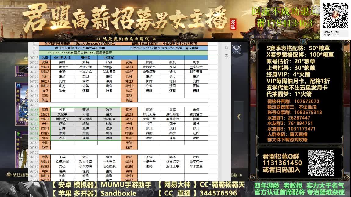 X933明天见预言帝见证奇迹的时刻 第1段