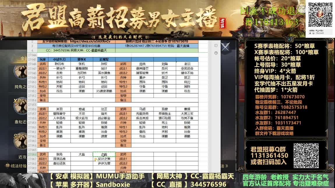 X933明天见预言帝见证奇迹的时刻 第3段