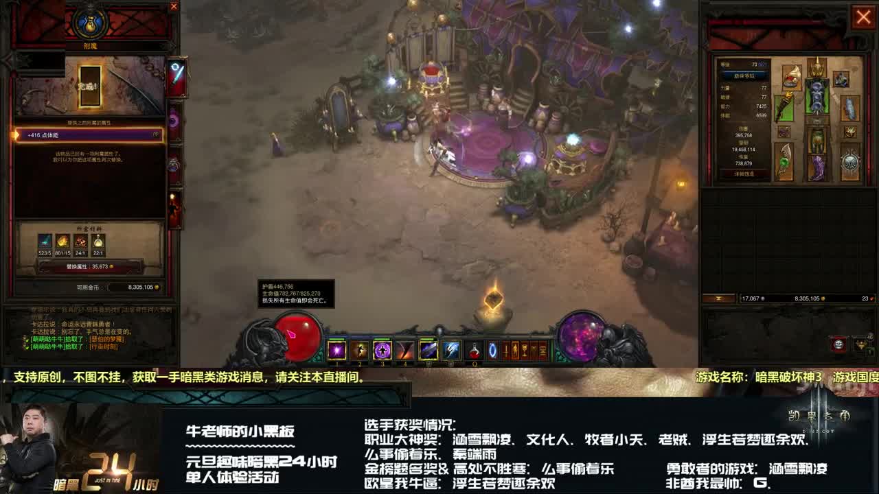花样作死战队：24H单人比赛（魔法师） 第2段