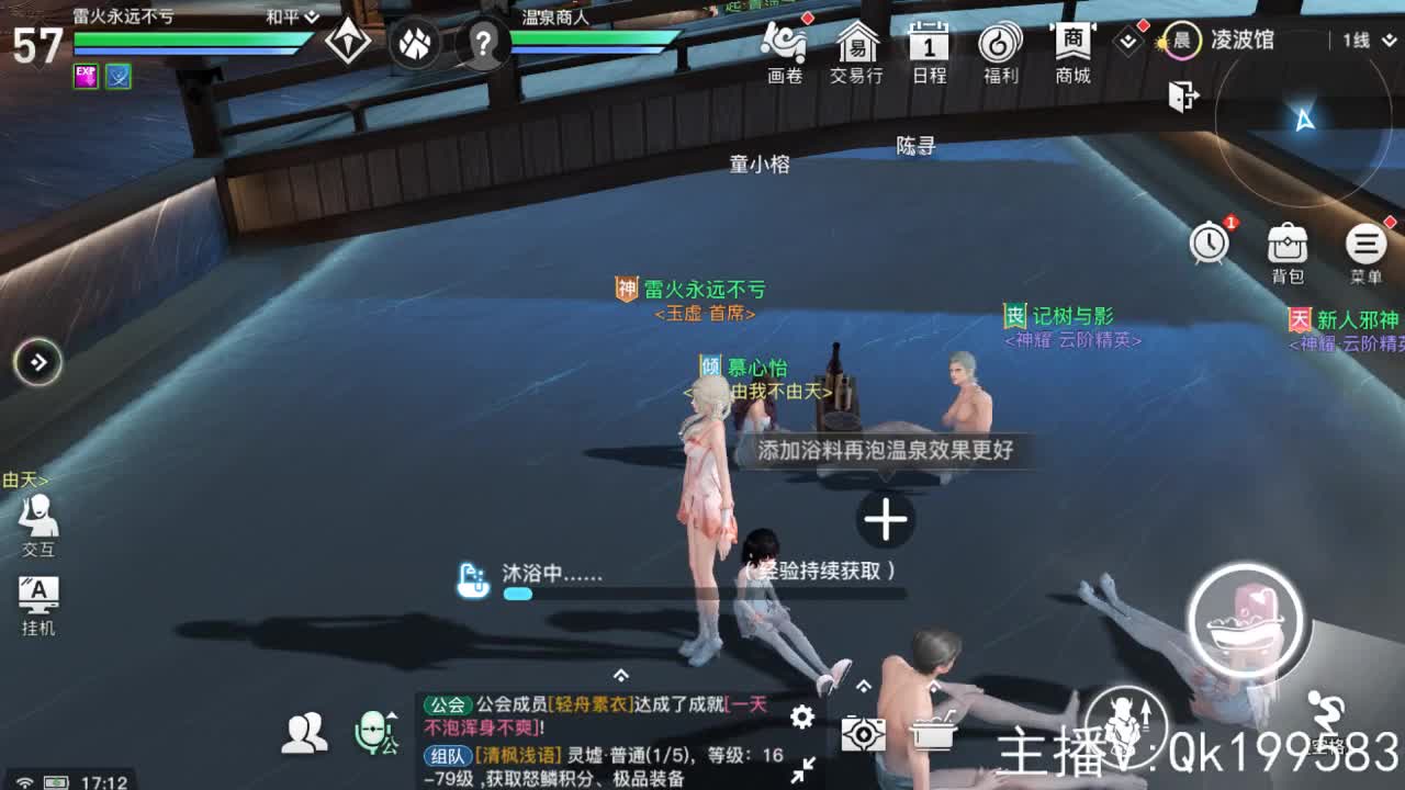 接调号看号！星落上分 第1段