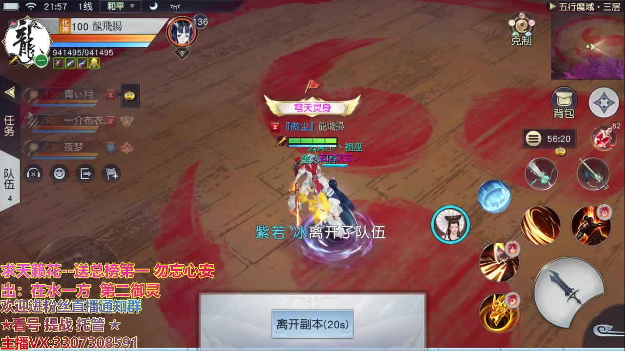 镇魔四年感谢陪伴！ 第1段