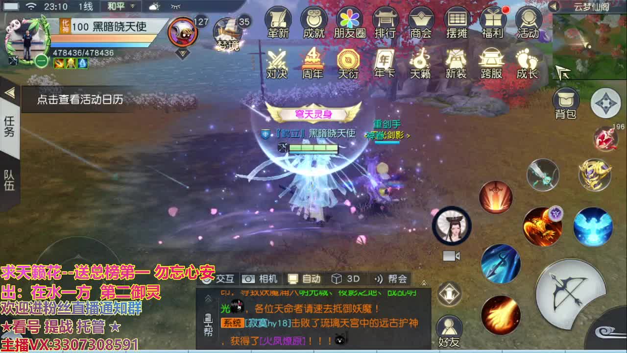 镇魔四年感谢陪伴！ 第2段