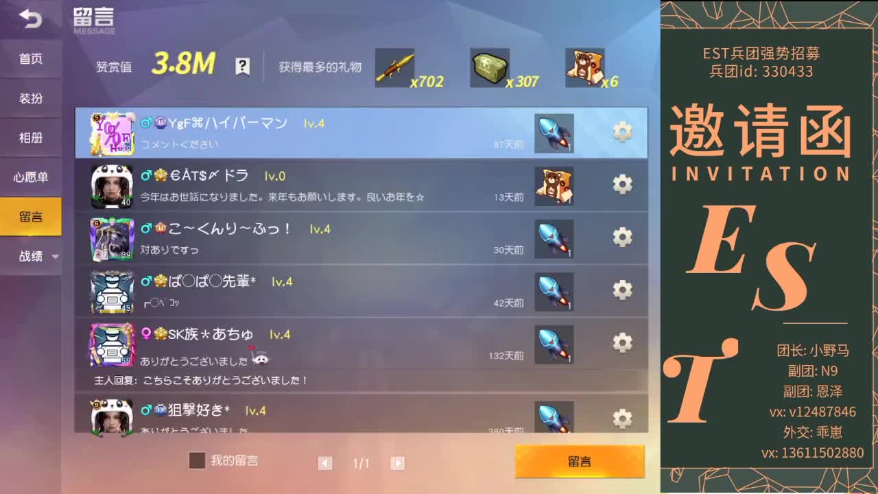 你你你 第3段