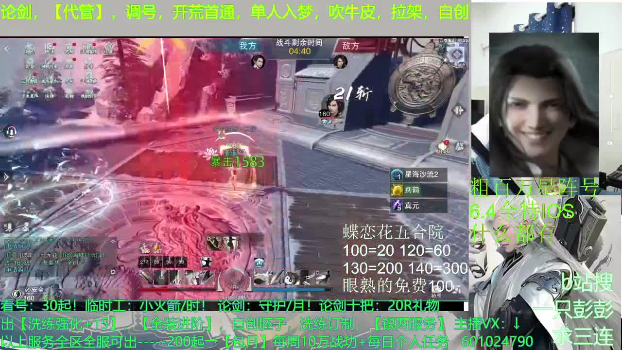 上班了！ 第1段