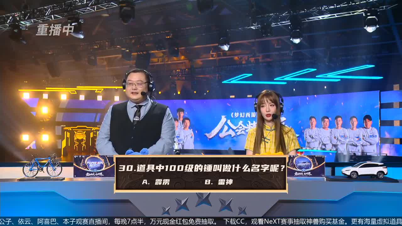 指挥天团，天极争霸赛 第1段