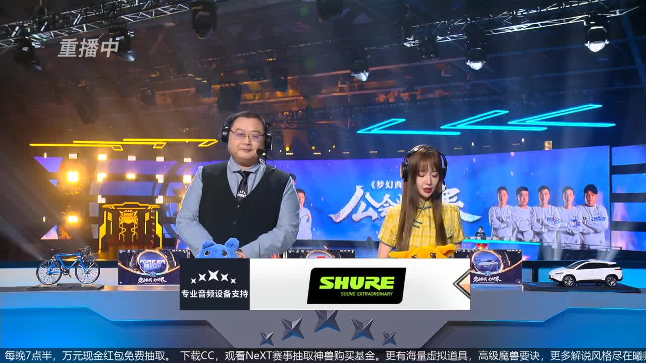 指挥天团，天极争霸赛 第2段