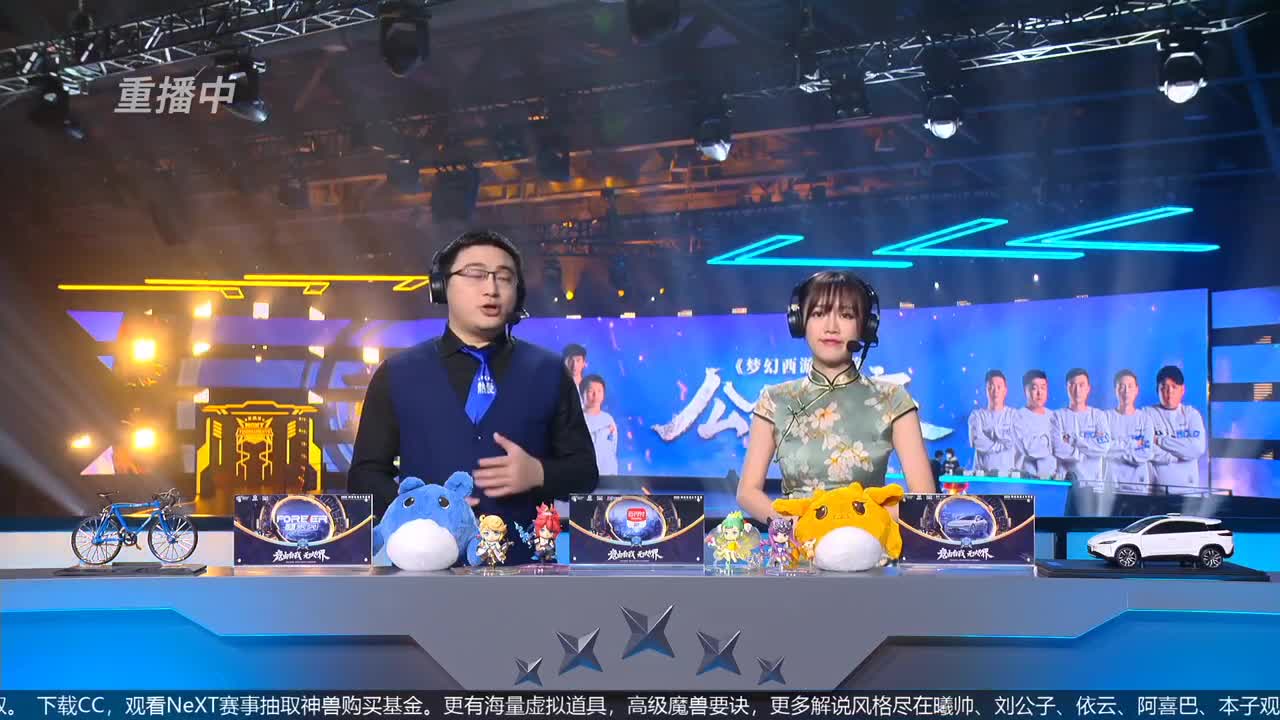 指挥天团，天极争霸赛 第3段