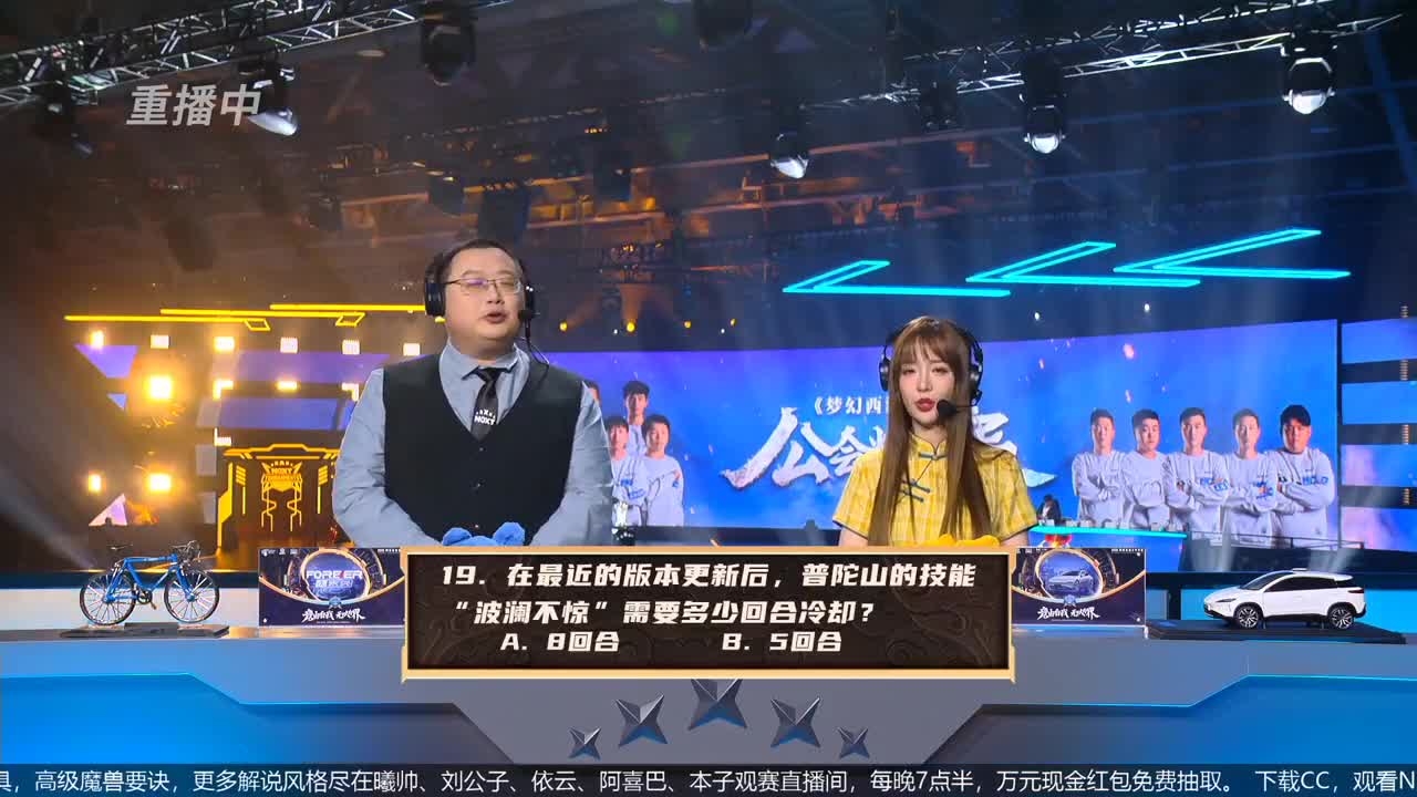 指挥天团，天极争霸赛 第4段