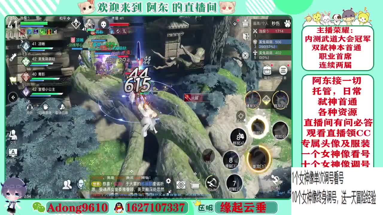 专业看号，调号代打~ 第1段