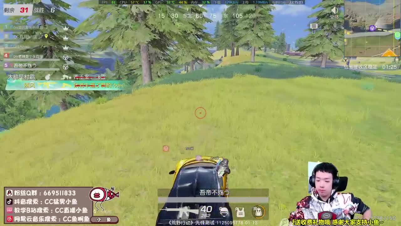 全荒野PC目前唯一的衣服 第2段