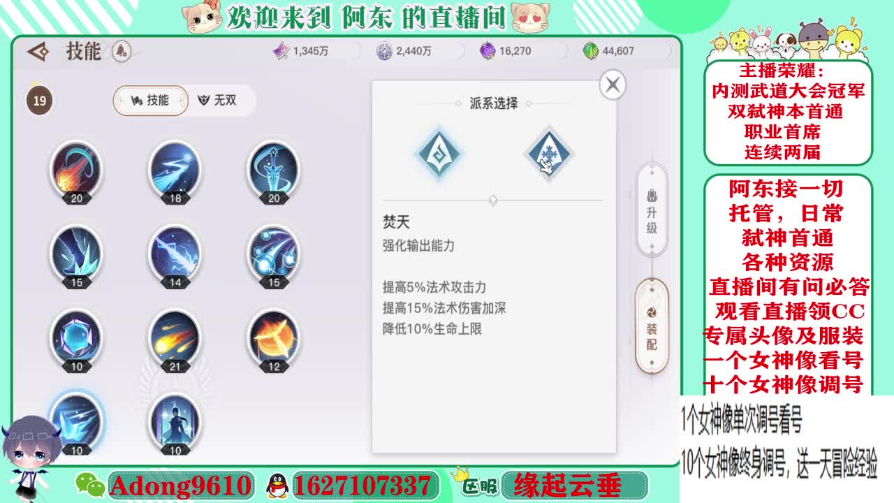 专业看号，调号代打~ 第2段