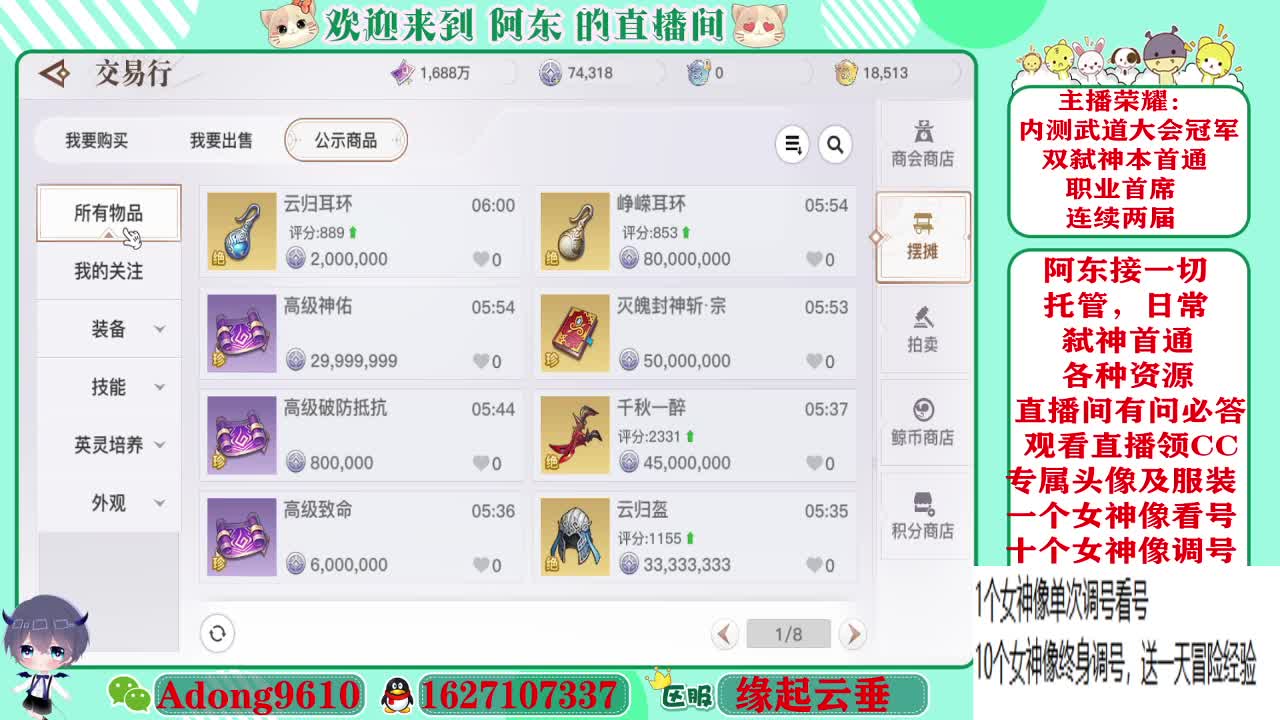 专业看号，调号代打~ 第3段