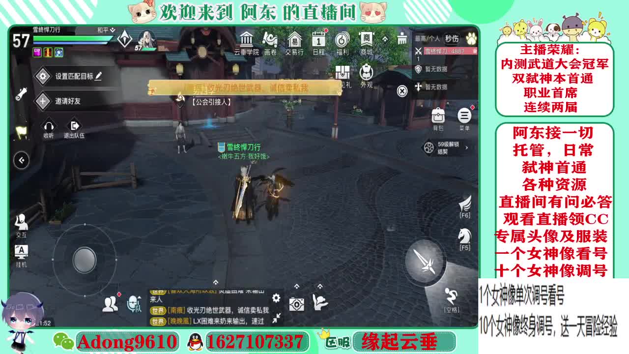专业看号，调号代打~ 第4段