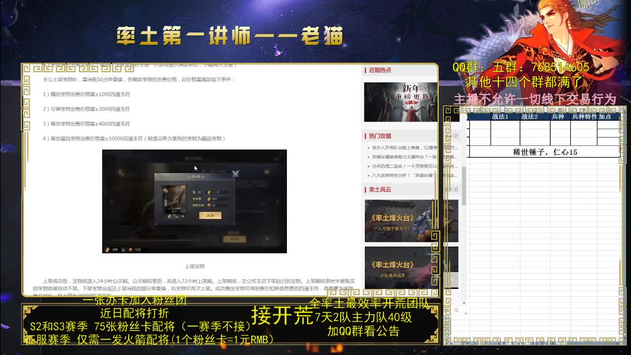 每晚8点讲解战法武将队伍 第2段