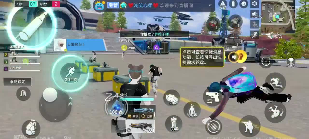 求房管，求守护，求过流水 第3段