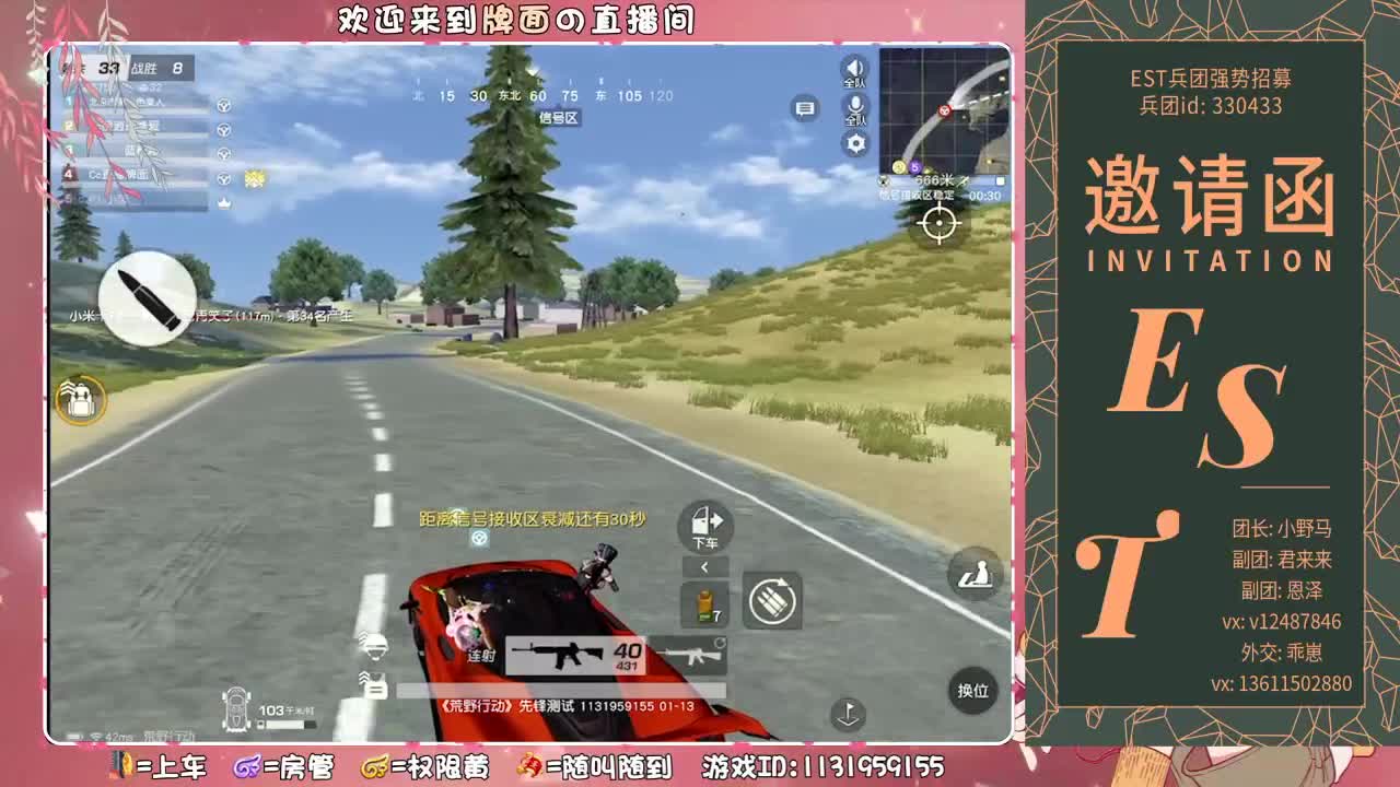 Est-Est-Est-招绿色素质玩家 第1段