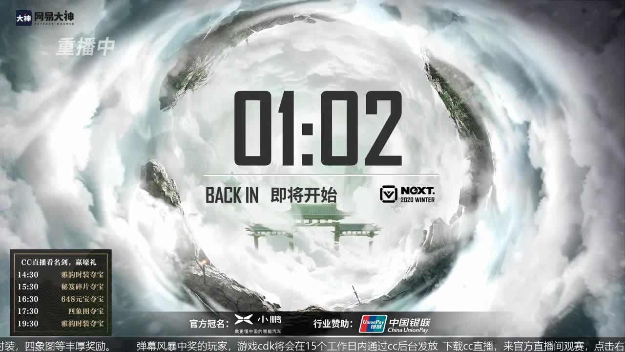恭喜扬帆启航获第八届名剑天下冠军 第1段