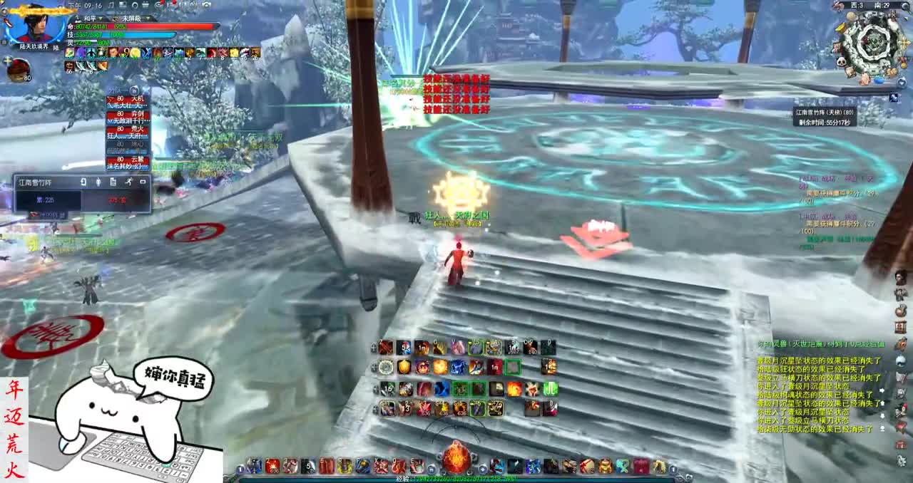 君婶：第一荒火！荒火至尊 第2段