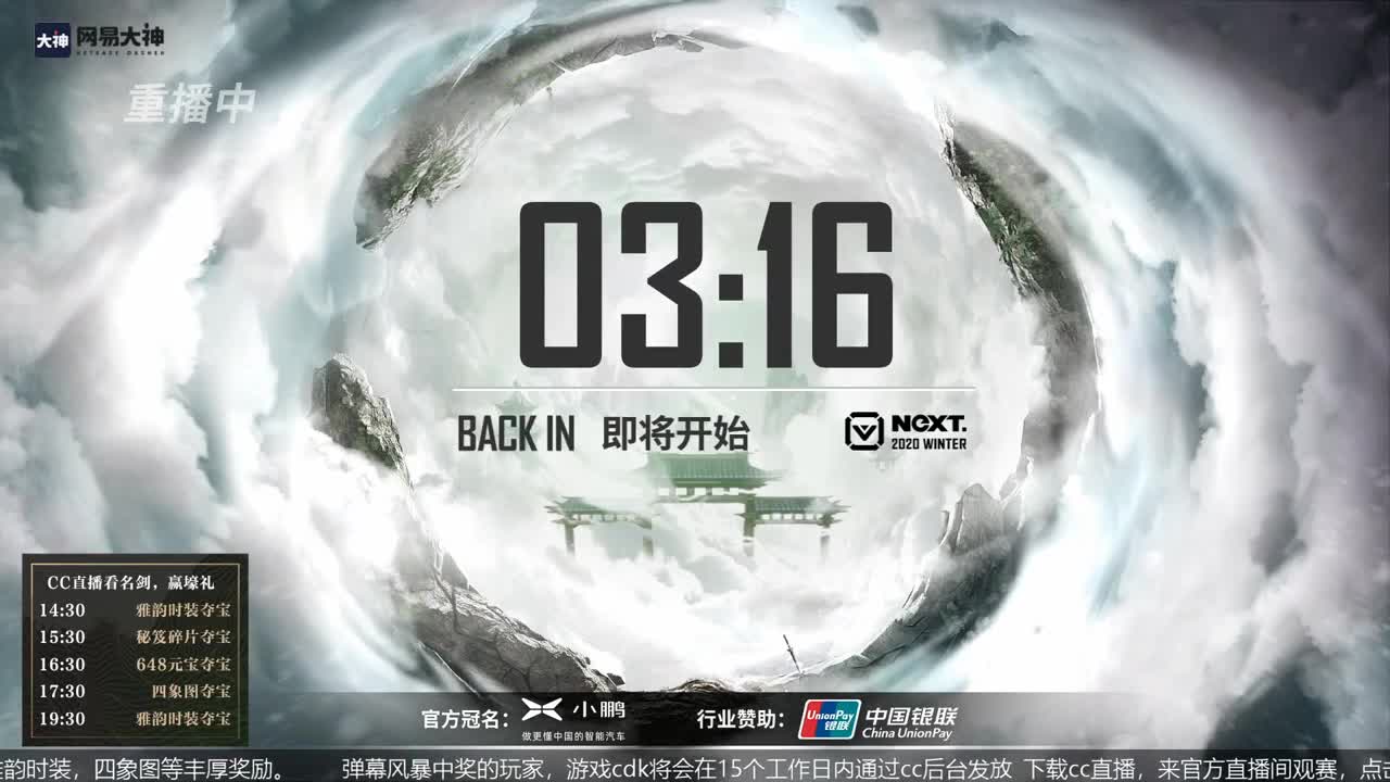 恭喜扬帆启航获第八届名剑天下冠军 第3段