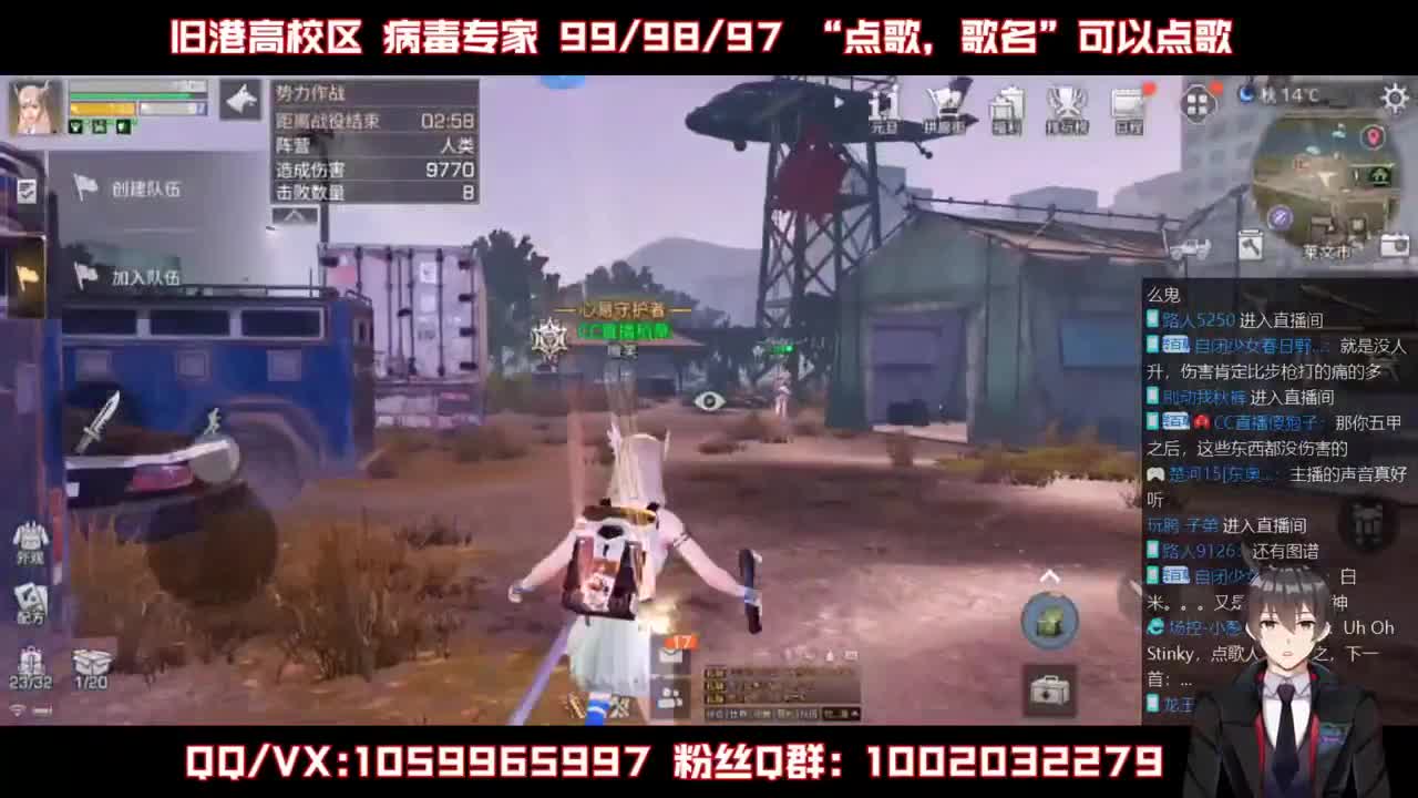 雄性稻草，在线陪撩 第2段