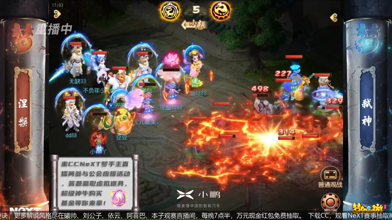 指挥天团，天极争霸赛 第1段