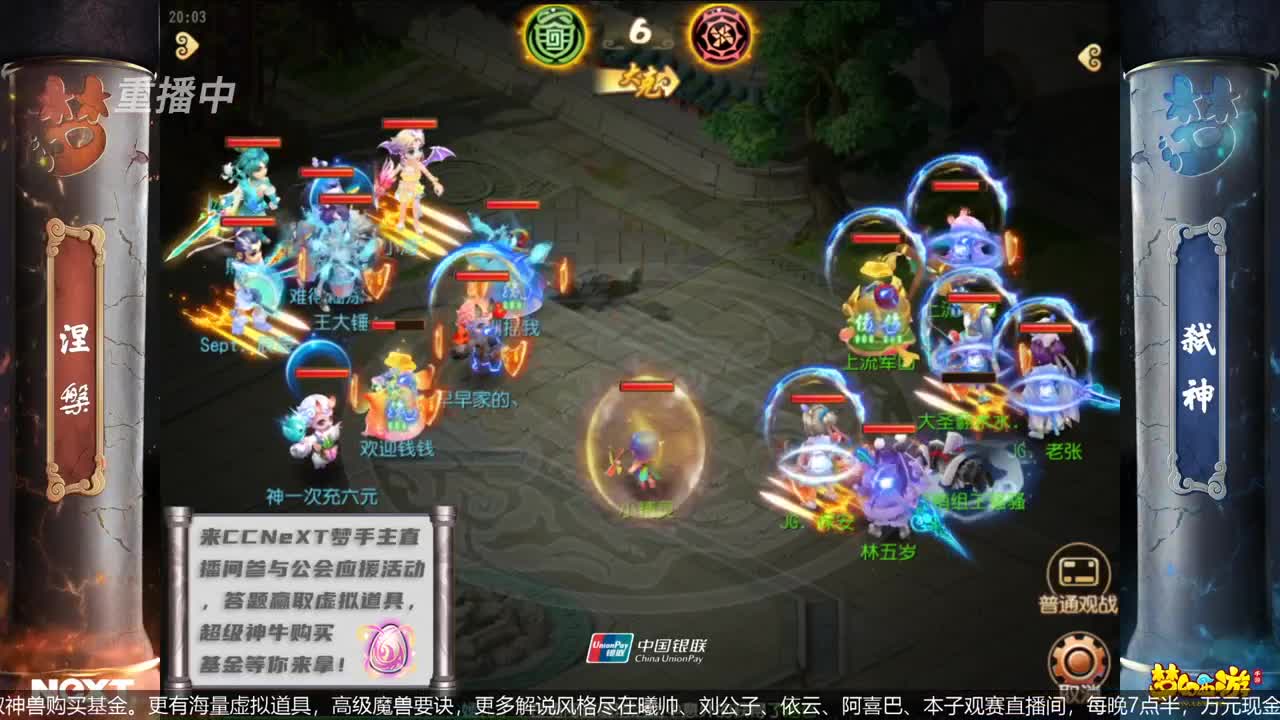 指挥天团，天极争霸赛 第2段