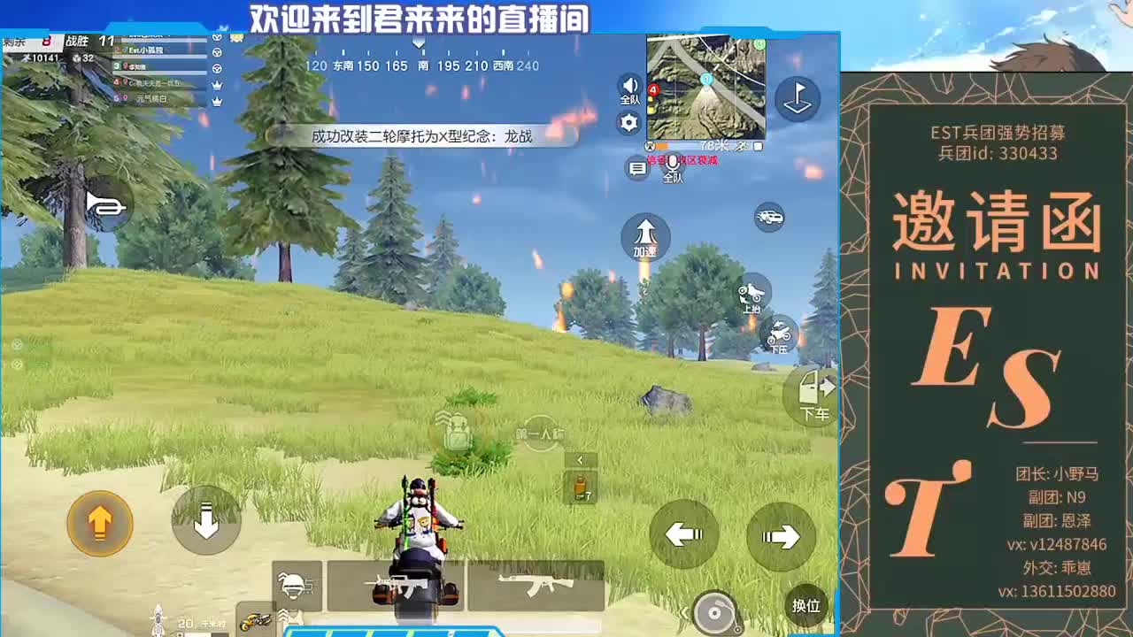 Est兵团强势出击，招活跃玩家