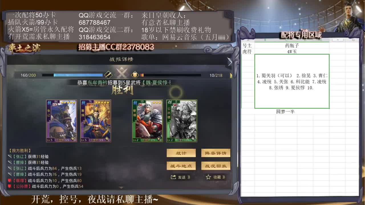 配将半价，性感五月在线白给~