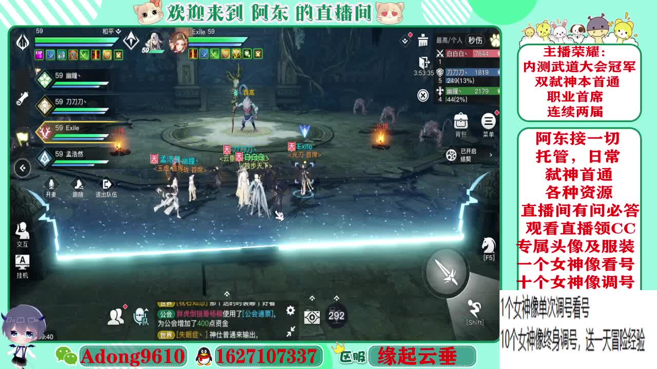 专业托管，调号挖宝~ 第2段