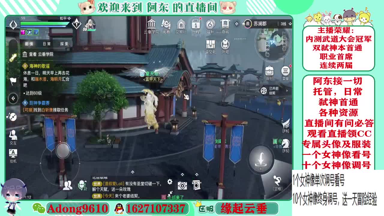 专业托管，调号挖宝~ 第3段