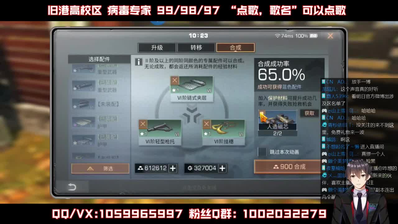 雄性稻草，在线陪撩 第1段