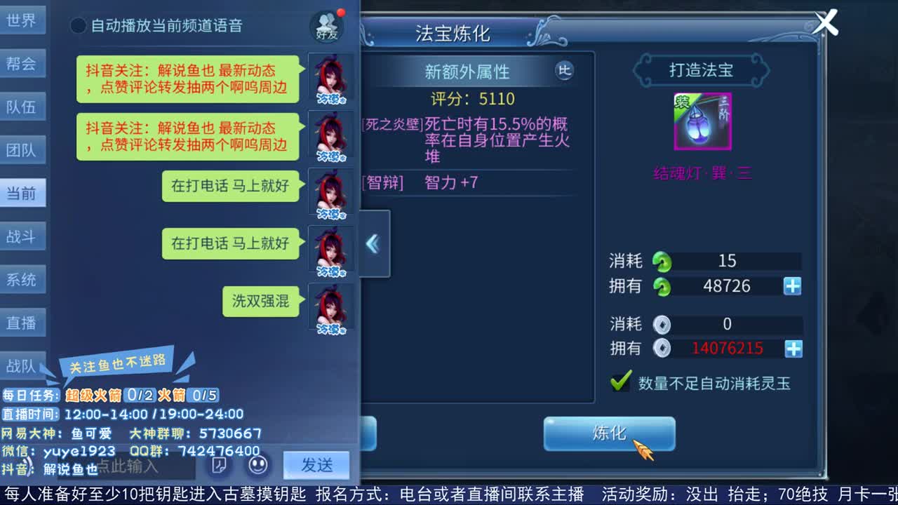 感性鱼也 在线估号