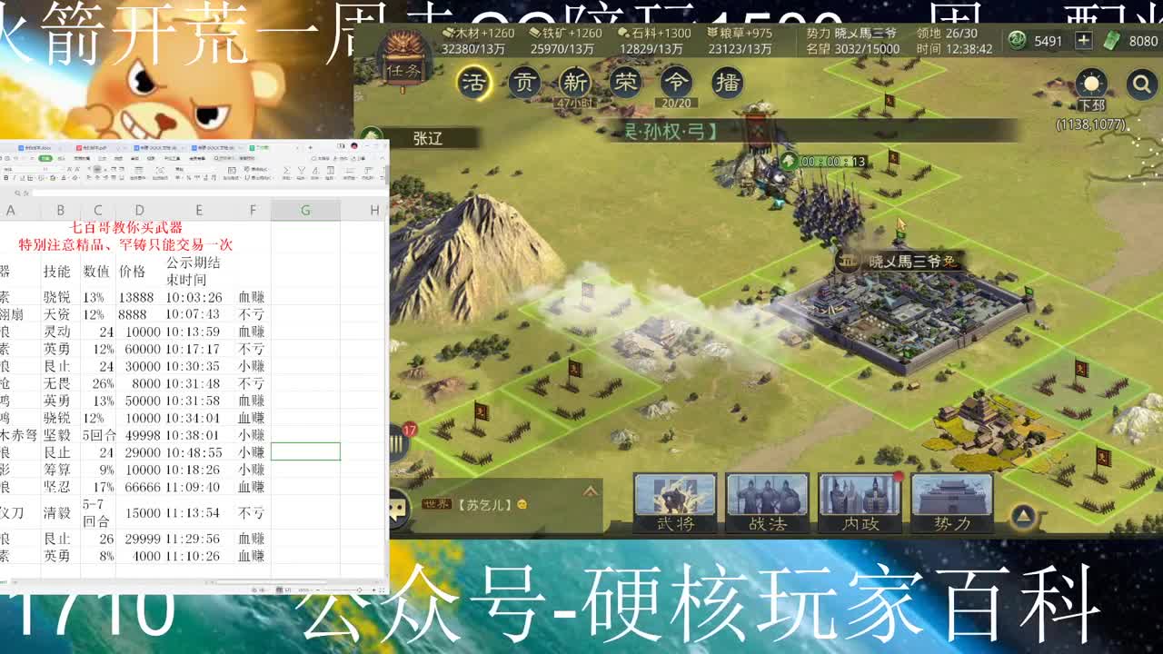 X928 金印版本开荒 第2段