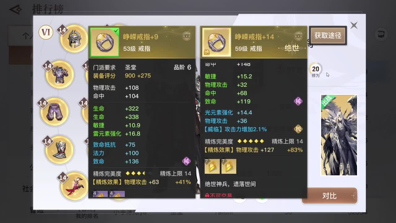 接调号看号！星落上分