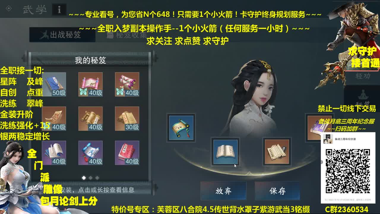 官方指定帐号规划调整~收售估价~全职急峰 第2段